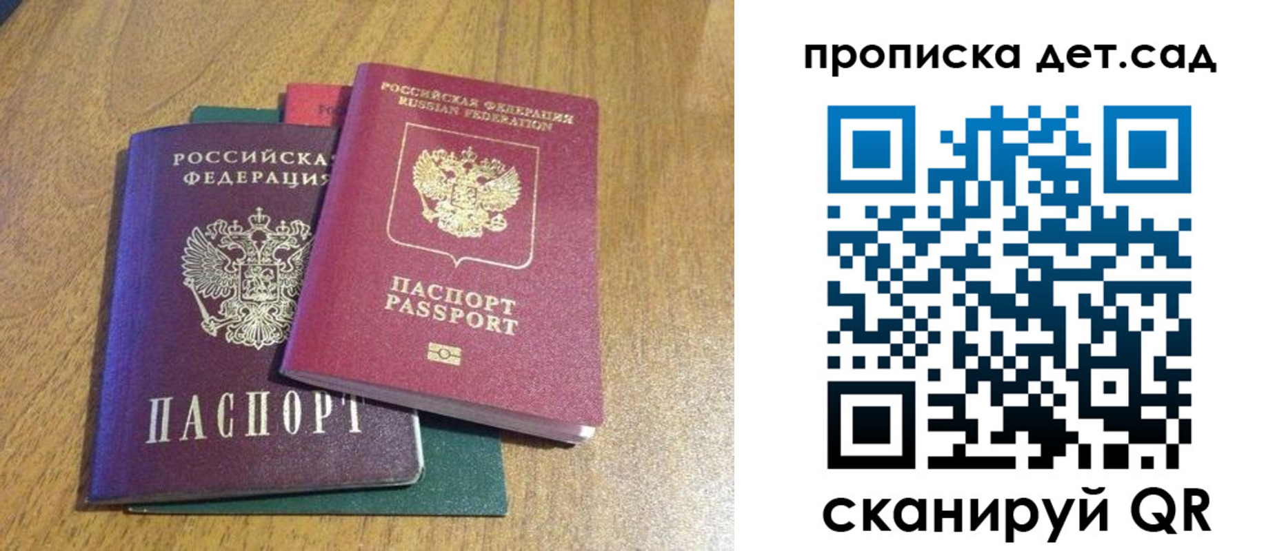 прописка гарантия в Алатыре