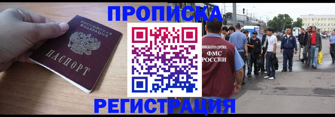 прописка для школы в Алатыре