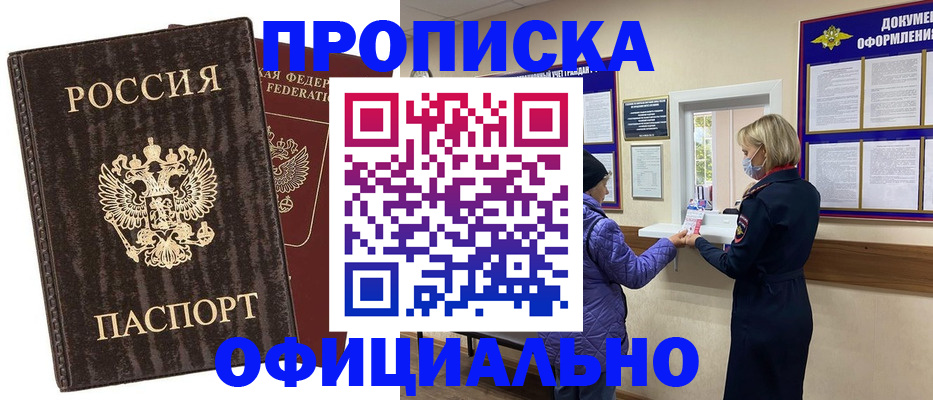 регистрация в Алатыре