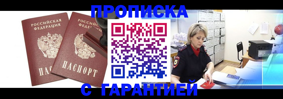 временная регистрация адрес в Алатыре