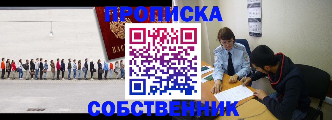 временная регистрация недорого в Алатыре