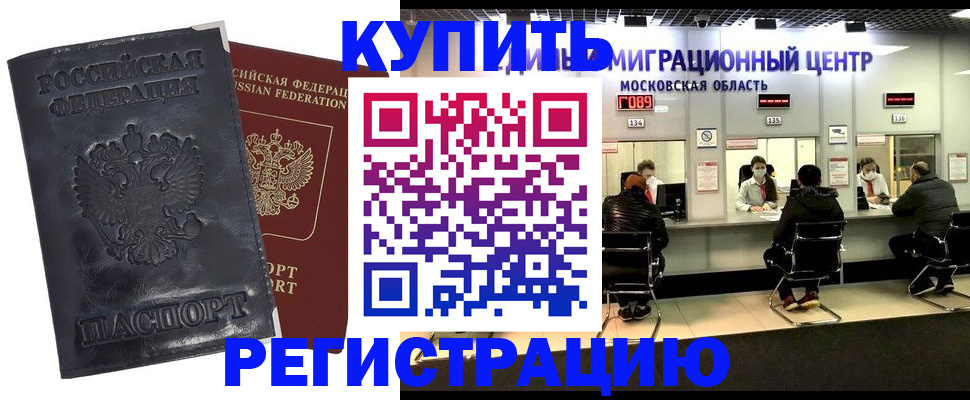 прописка иностранных граждан в Алатыре