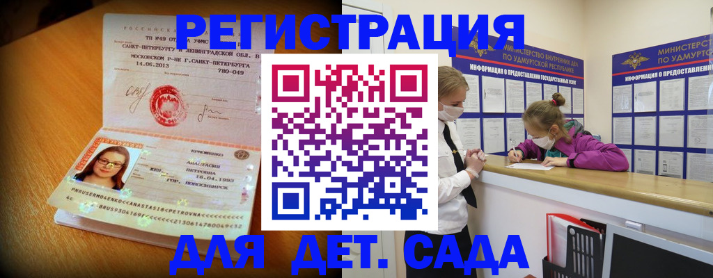 временная регистрация в Алатыре